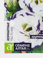 Семена цветов Эустома "ABC Блю Рим", махровая, 5 штук