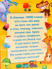S Книга в твёрдом переплете "1000 стихов", 256 страниц