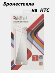 Защитное стекло для HTC
