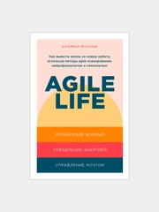 Agile life: Как вывести жизнь на новую орбиту, используя методы agile-планирования