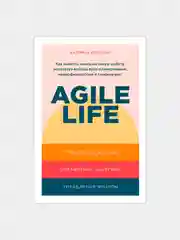 Agile life: Как вывести жизнь на новую орбиту, используя методы agile-планирования