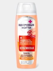 Жидкость для снятия лака Fito косметик "Здоровые ногти", кератиновая, 10 мл