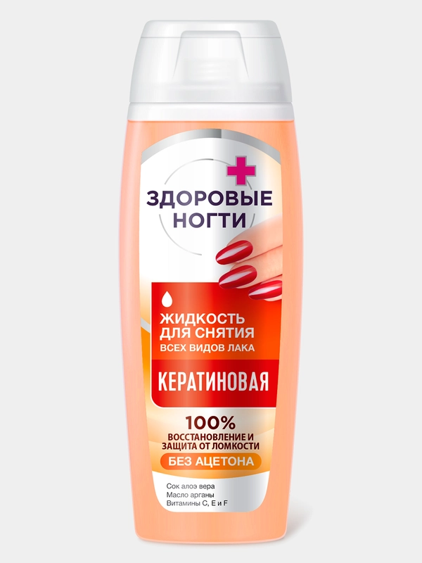 Жидкость для снятия лака Fito косметик "Здоровые ногти", кератиновая, 10 мл