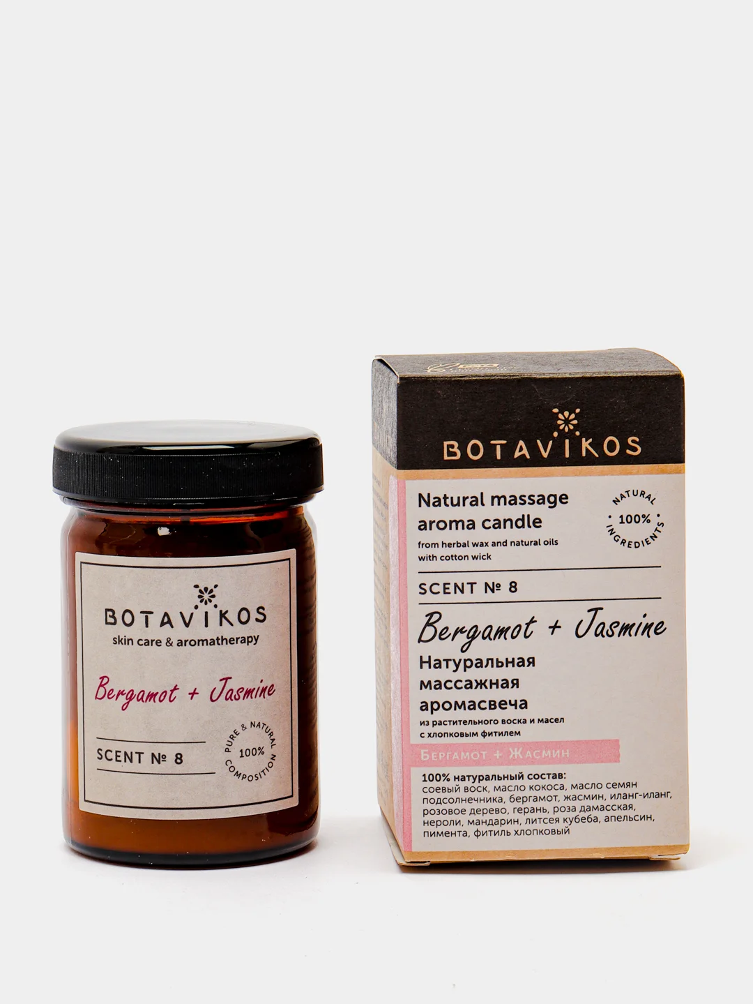 Аромасвеча Scent №8. Бергамот и Жасмин, 90 г, Botavikos