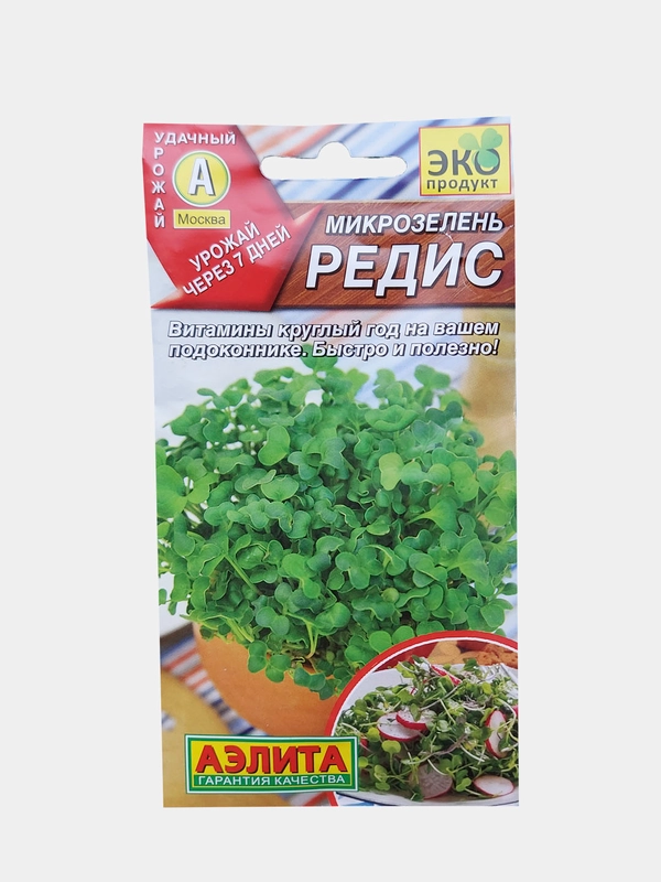 Микрозелень Редис (семена)