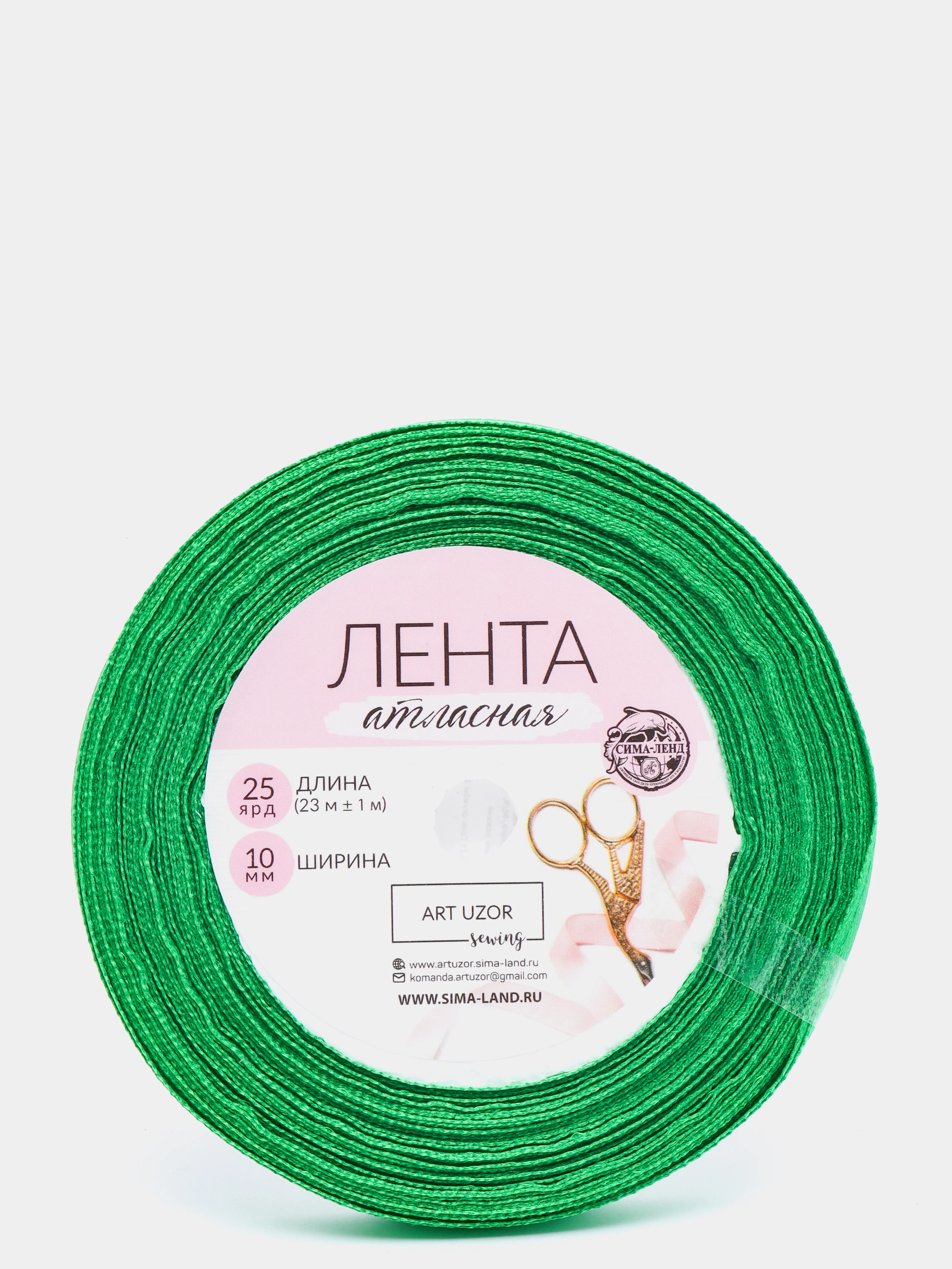 Лента атласная, цвет зелёный, 10 мм х 23 м