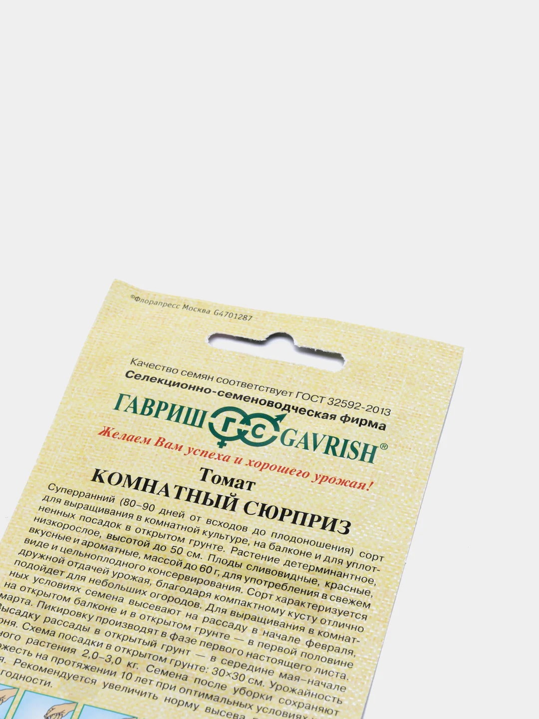 Семена томата "Комнатный сюрприз"
