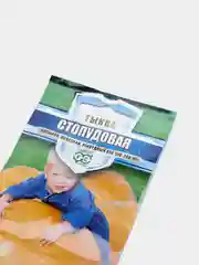 Семена тыквы "Стопудовая"