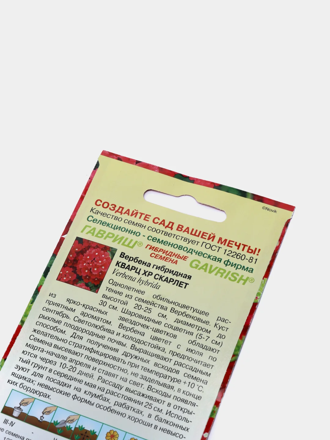 Семена вербены "Кварц скарлет"