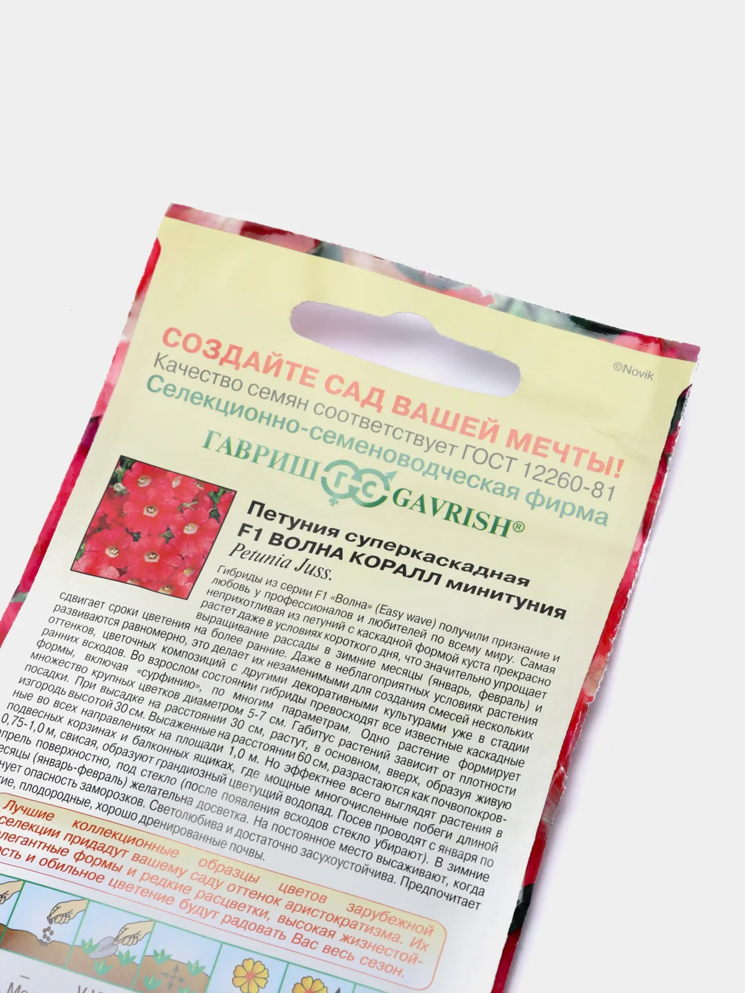 Семена цветов Петуния "Волна коралл минитуния"
