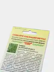 Семена амаранта "Зеленый факел"
