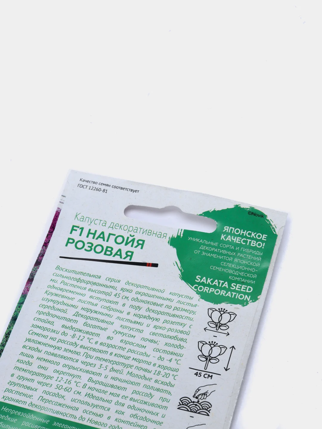 Капуста декоративная "Нагойя розовая" семена, цветы