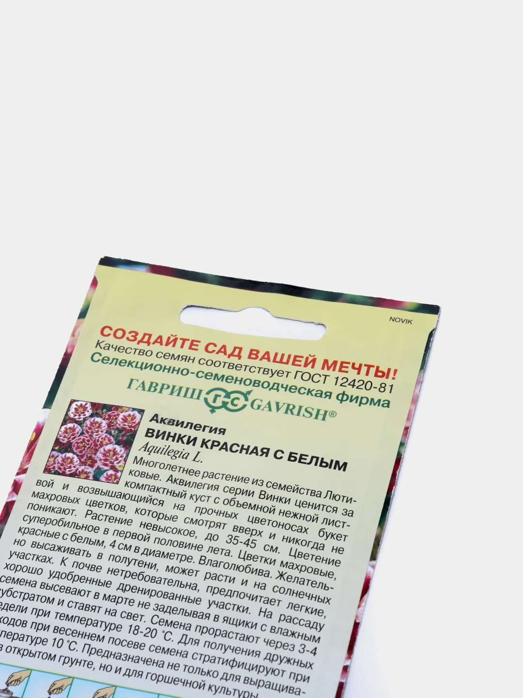 Аквилегия "Винки красная с белым", семена, цветы