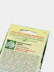 Семена цветов Клеома "Хелен"