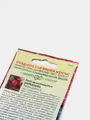 Пион Марьюшка (семена,цветы)