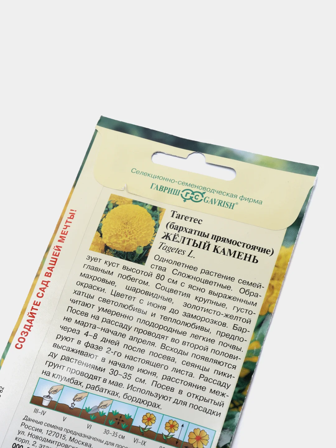 Бархатцы Желтый камень (семена,цветы)