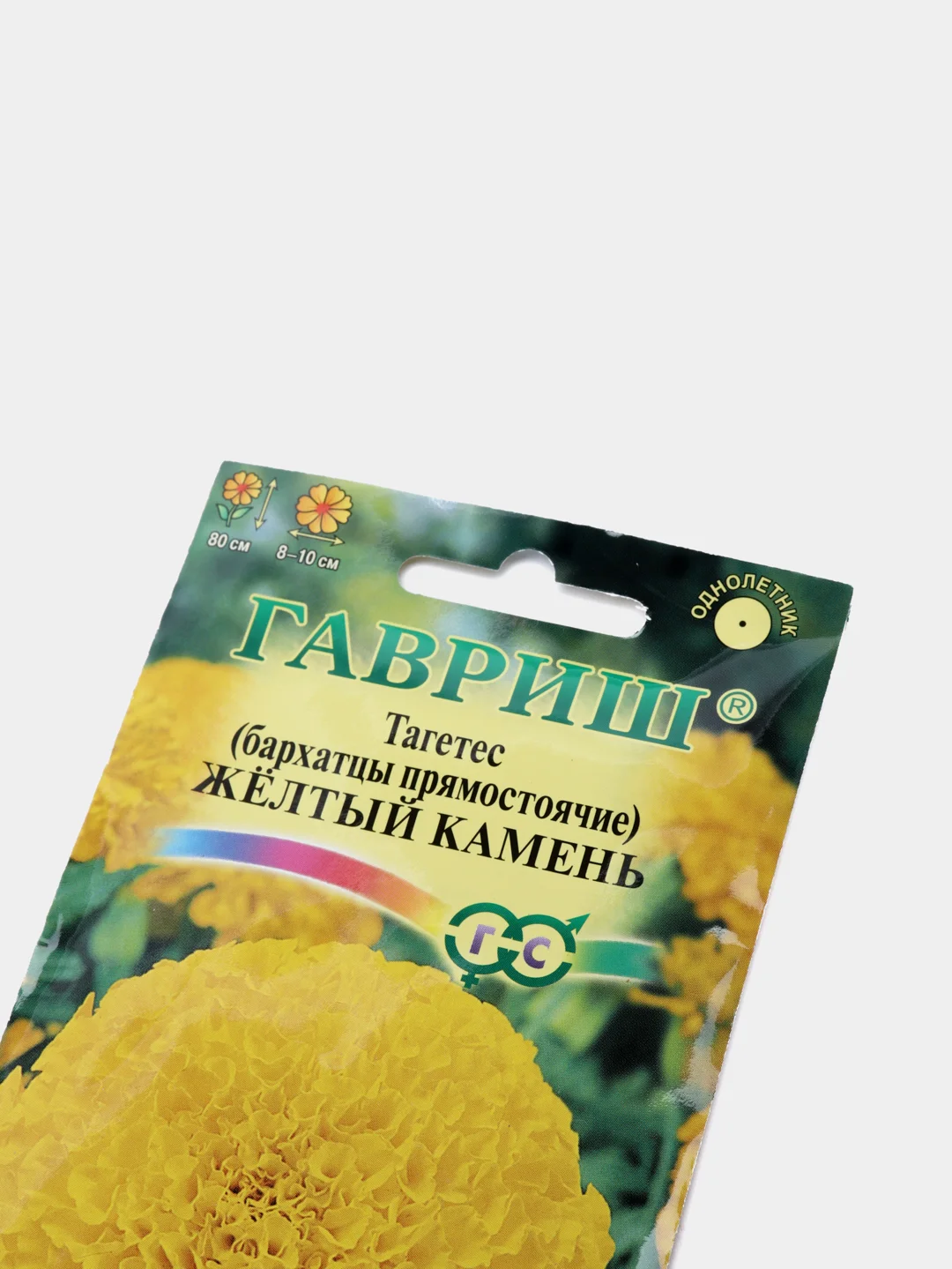 Бархатцы Желтый камень (семена,цветы)