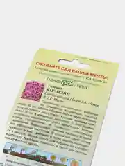 Годеция Кармезин (семена,цветы)
