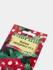 Семена вербена "Люцифер Ред"