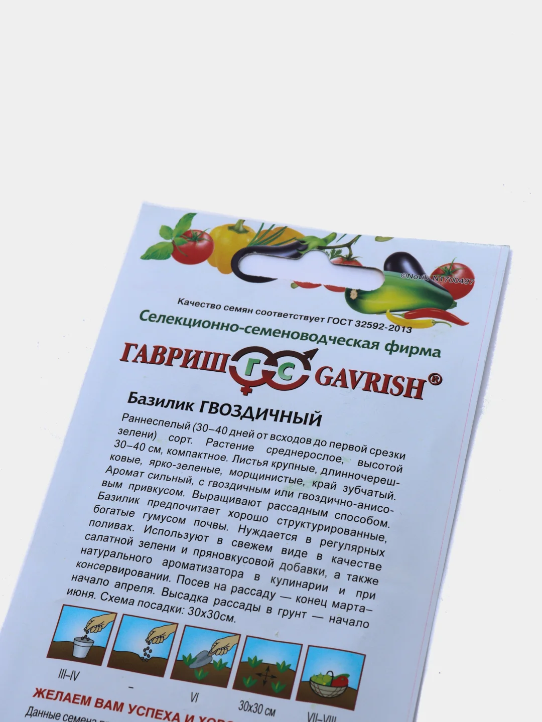 Семена Базилик "Гвоздичный"