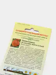 Семена цветов Цинния "Исполин лососевый"