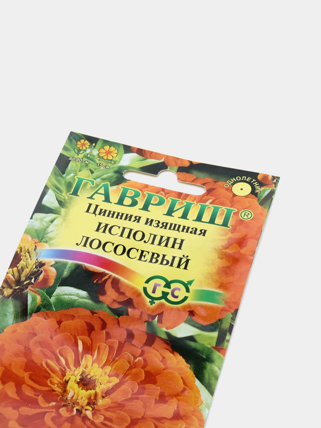 Семена цветов Цинния "Исполин лососевый"