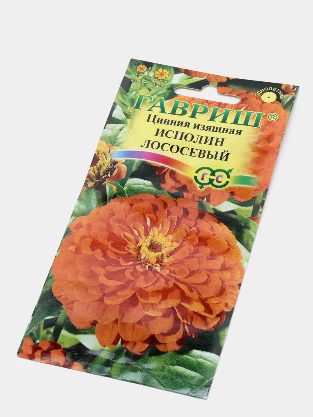 Семена цветов Цинния "Исполин лососевый"