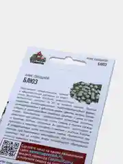 Семена цветов Анис "Блюз"