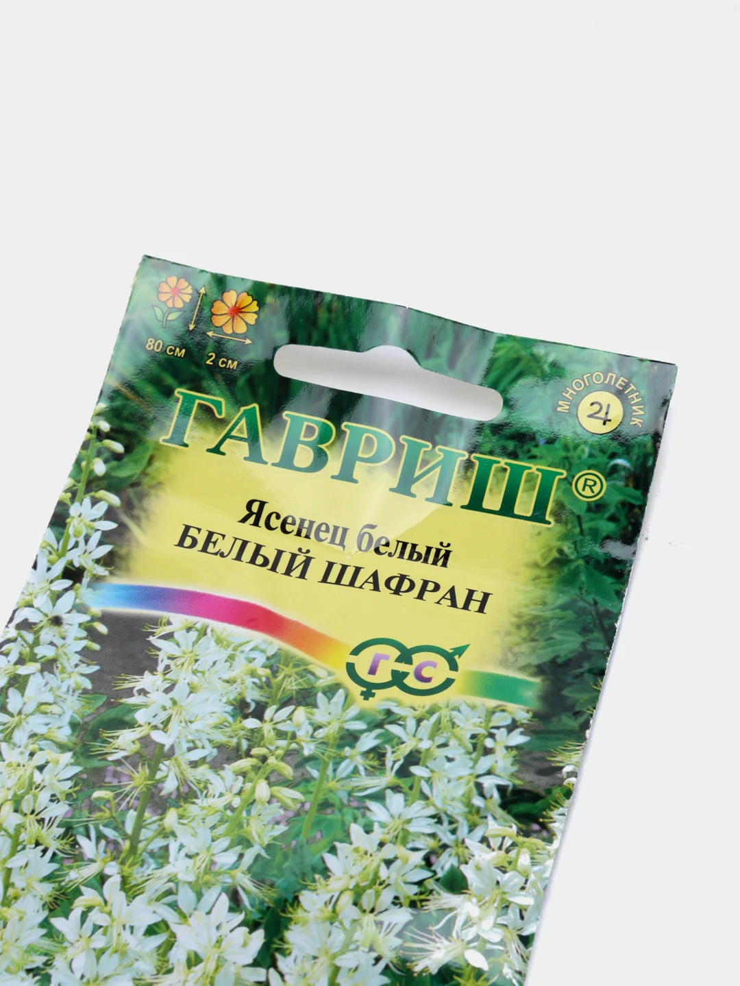 Семена ясенца "Белый шафран", цветы