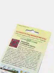 Семена эшшольции "Сливовое вино"