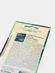 Черника "Лесная жемчужина", семена