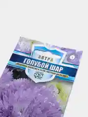 Семена астры "Голубой шар"