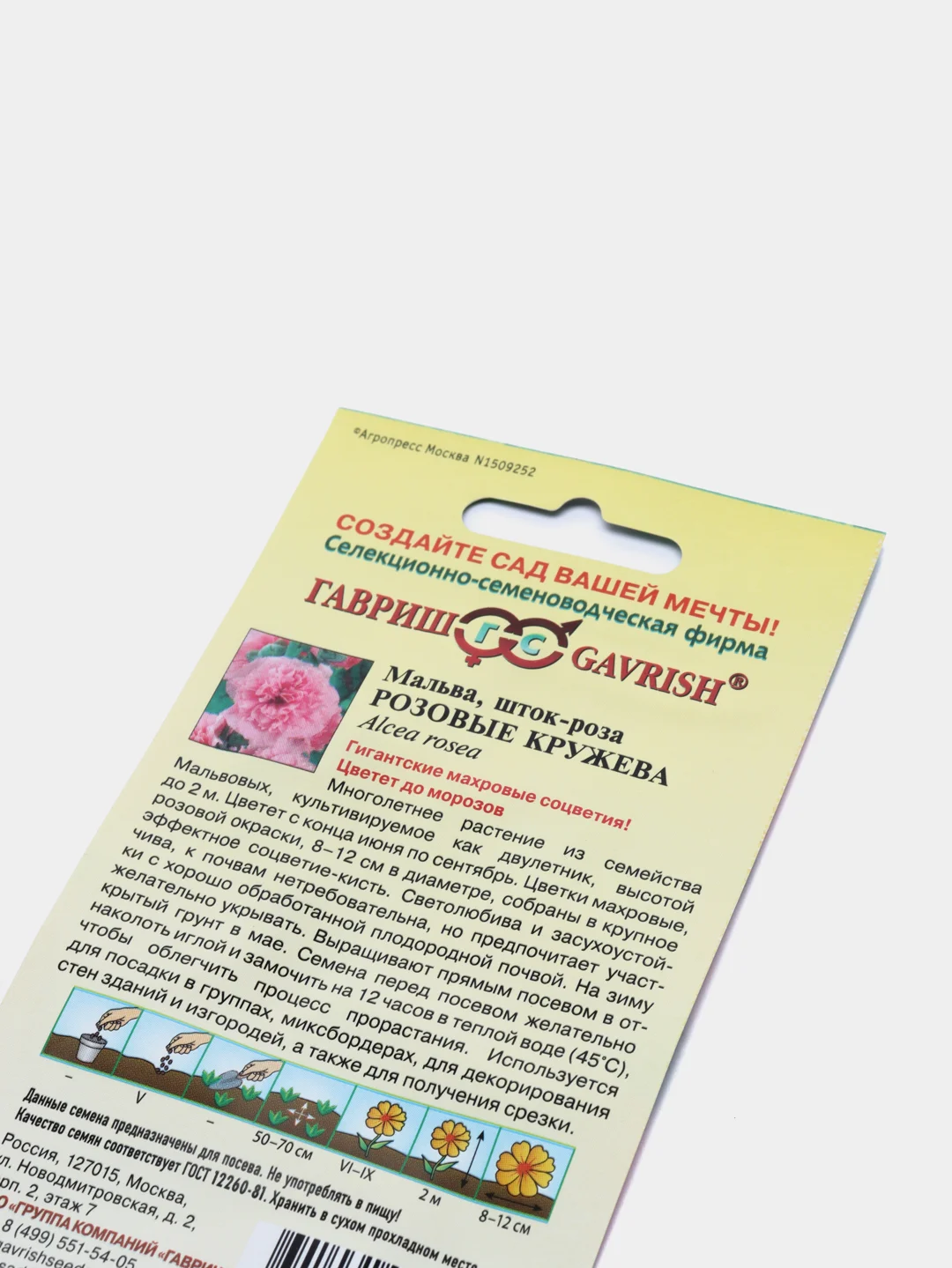 Семена цветов мальвы "Розовые кружева"