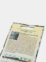 Семена цветы "Гипсофила ползучая белая"