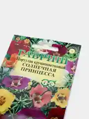 Портулак Солнечная принцесса (семена,цветы)
