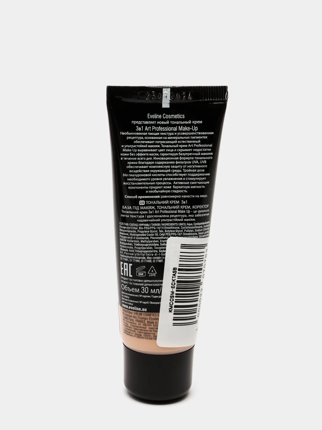 Eveline Cosmetics крем тональный ART make-up 3в1, тон светло-бежевый, 30 мл
