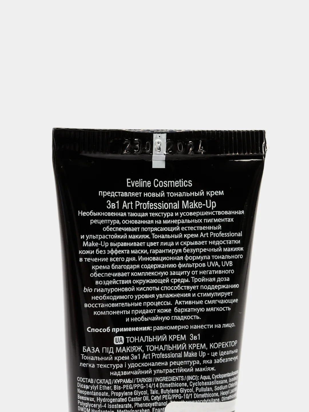 Eveline Cosmetics крем тональный ART make-up 3в1, тон светло-бежевый, 30 мл