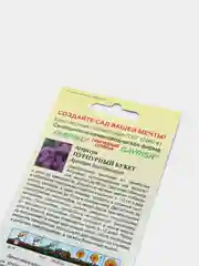 Семена цветов Агератум "Пурпурный букет"