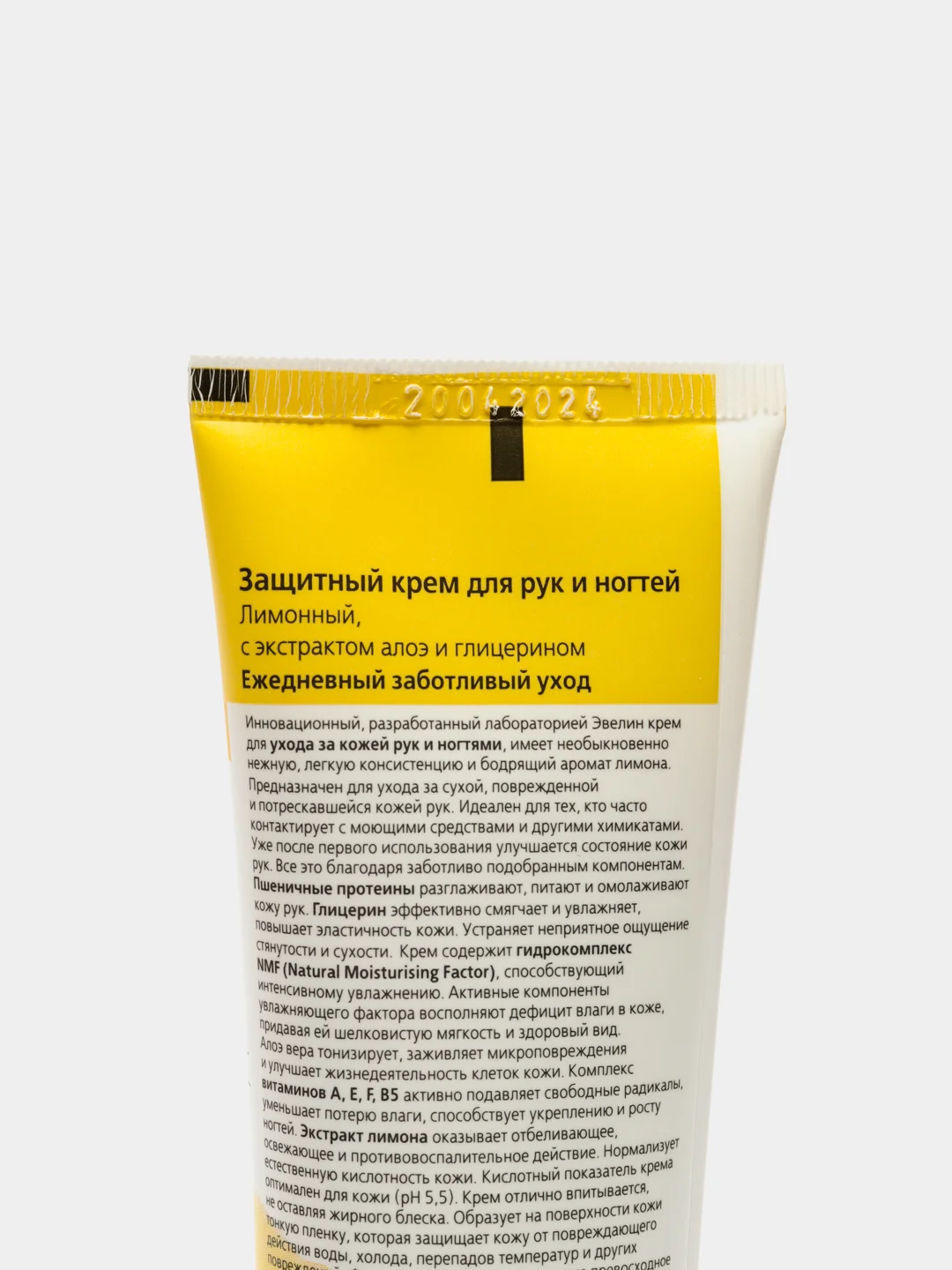 Eveline Cosmetics Крем для рук и ногтей защитный ЛИМОН Рецепты природы Spa!, 125 мл