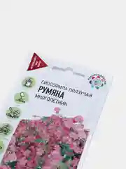 Гипсофила Румяна (семена,цветы)