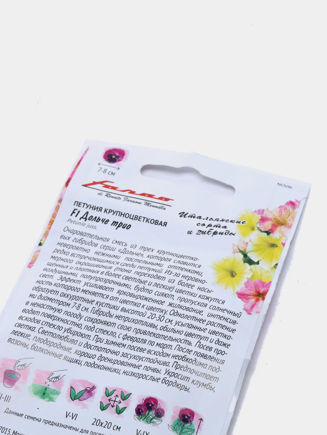 Петуния Дольче трио (семена,цветы)