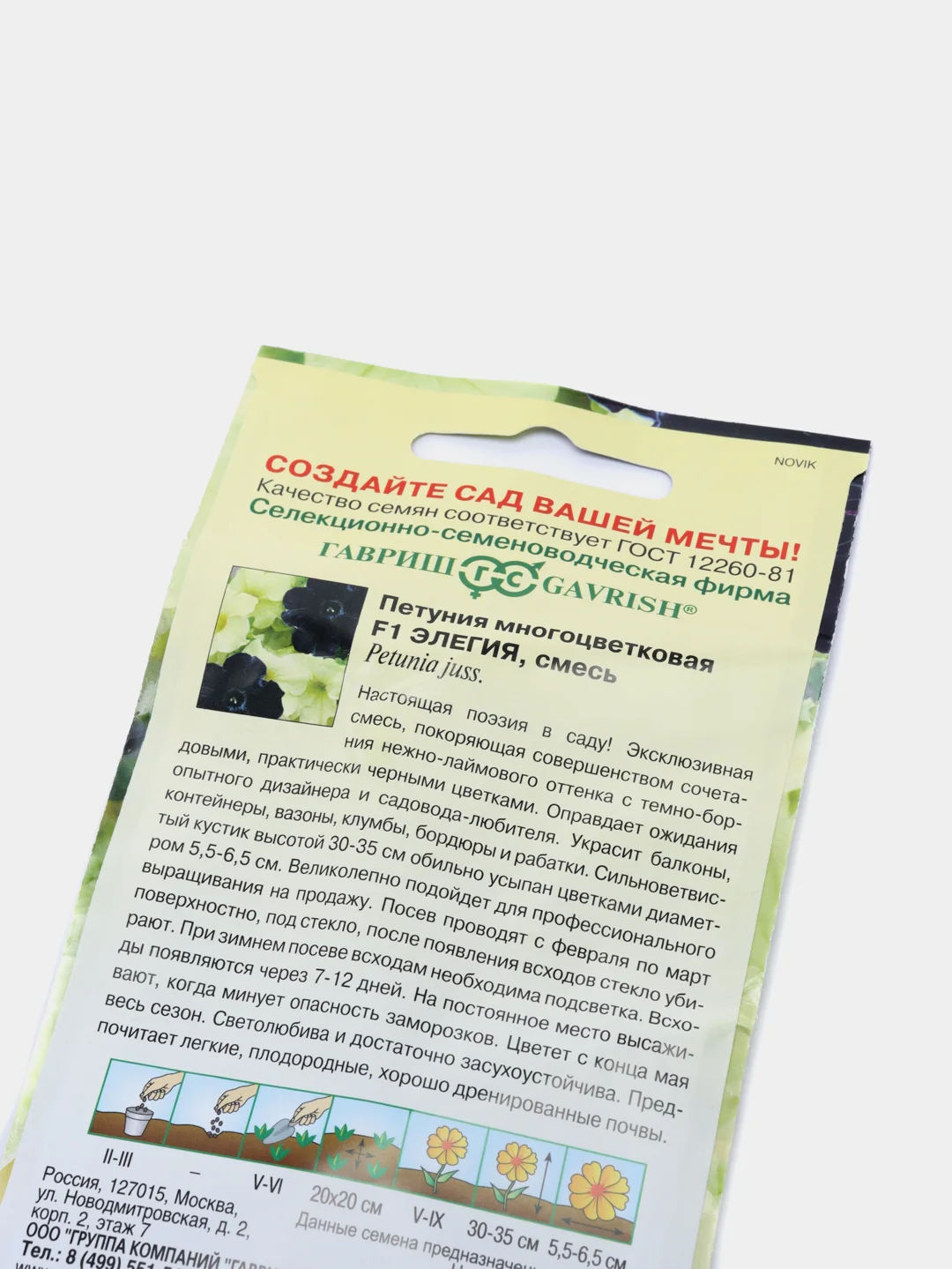 Петуния Элегия (семена,цветы)