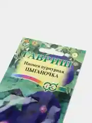 Ипомея Цыганочка (семена,цветы)
