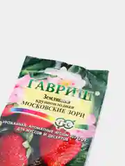 Семена Земляника "Московские зори"