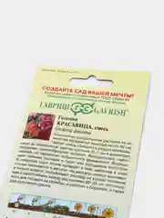 Годеция Красавица (семена,цветы)