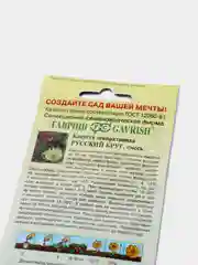 Капуста декоративная Русский круг (семена,цветы)