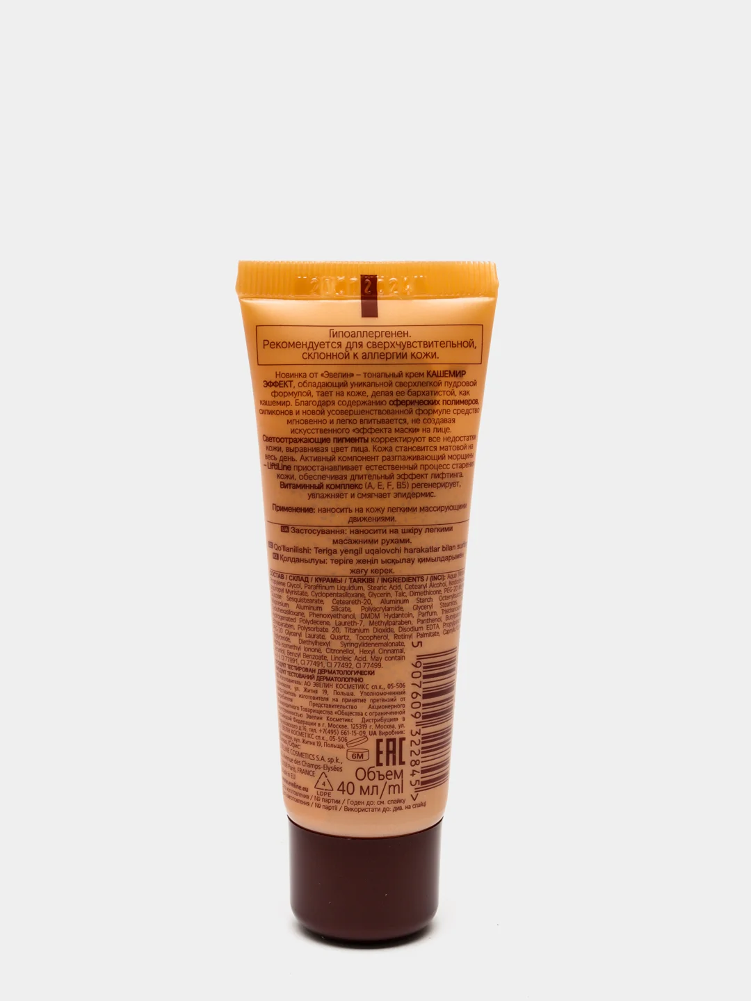 Eveline Cosmetics Тональный крем Кашемир Эффект тон  Слоновая кость, 40 мл