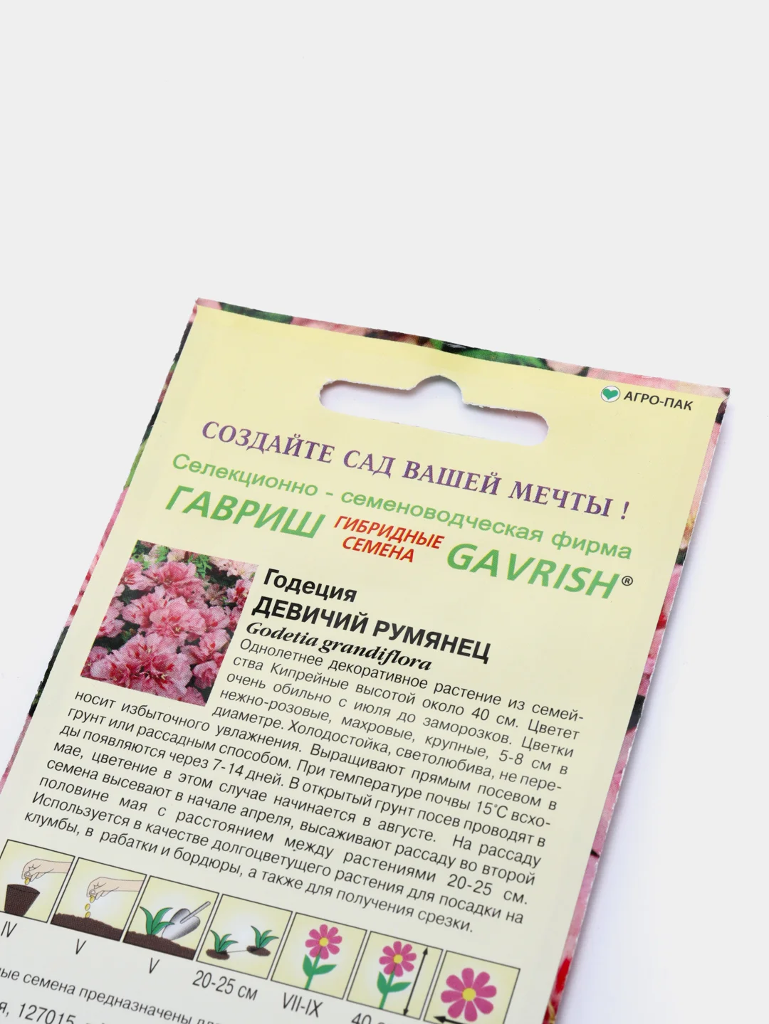 Семена годеции "Девичий румянец"