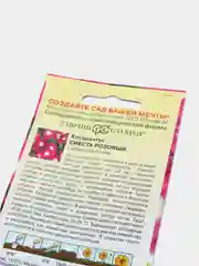 Семена катарантуса "Сиеста розовый"