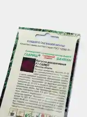 Капуста декоративная Салют (семена,цветы)